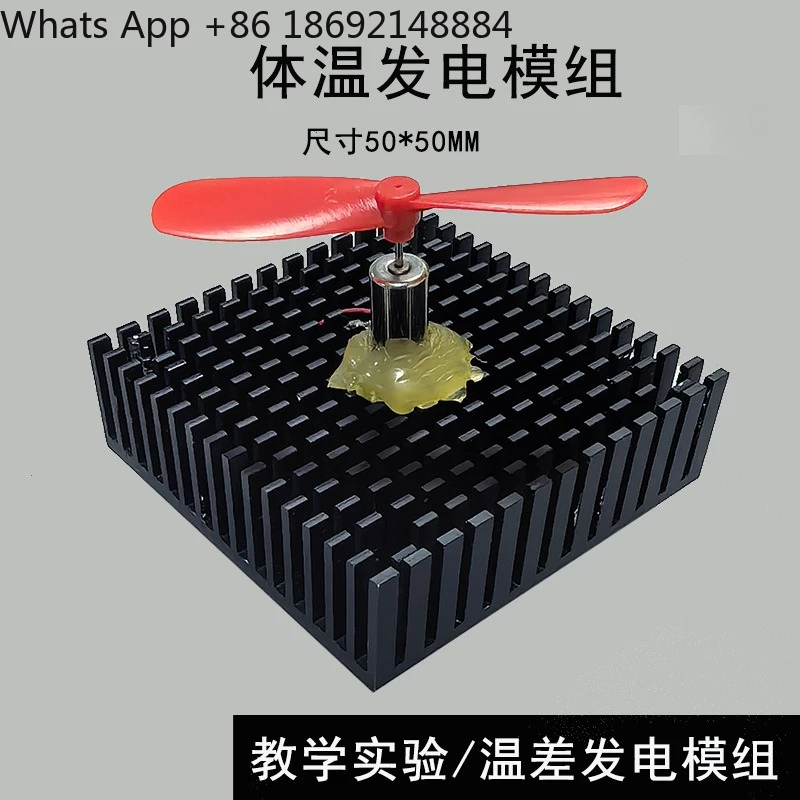 Body temperature power generation small scientific experiment kit, heat conversion temperature difference power generation