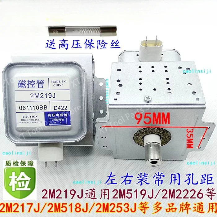 Send high pressure insurance Midea microwave oven Witt WITOL magnetron 2M219J universal 2M519J/2M226