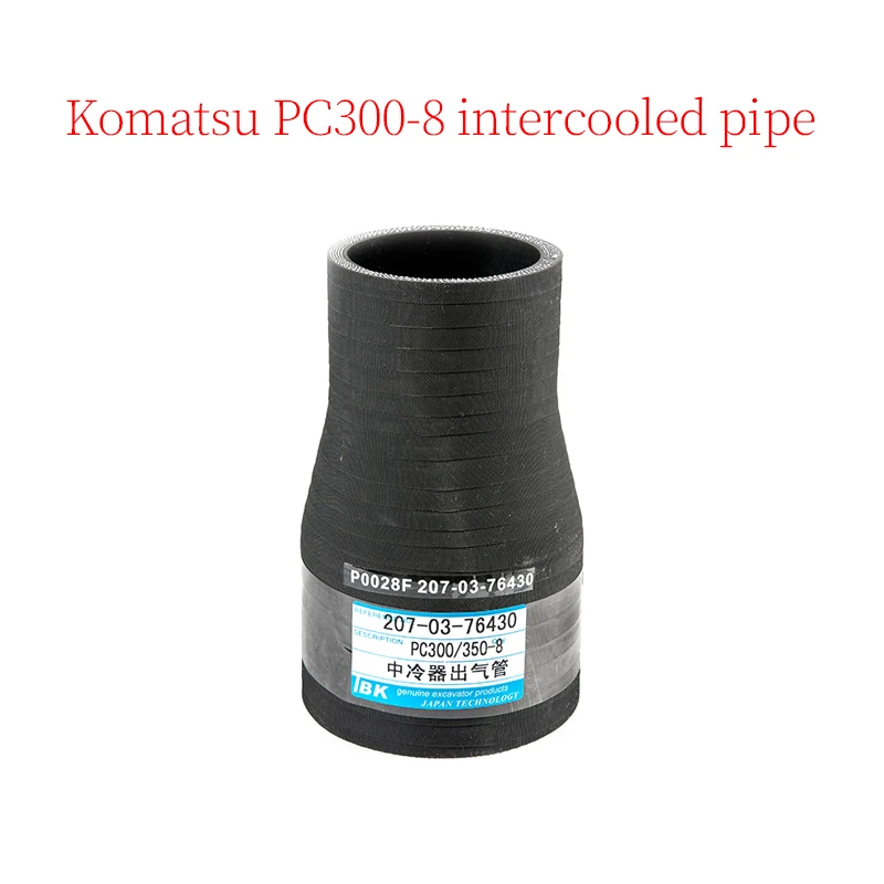

Excavator Accessories 207-03-76430 2070376430 Intercooler Hose Outlet Pipe (Inside Diameter: 74-98±0.5) for Komatsu PC300-8 New