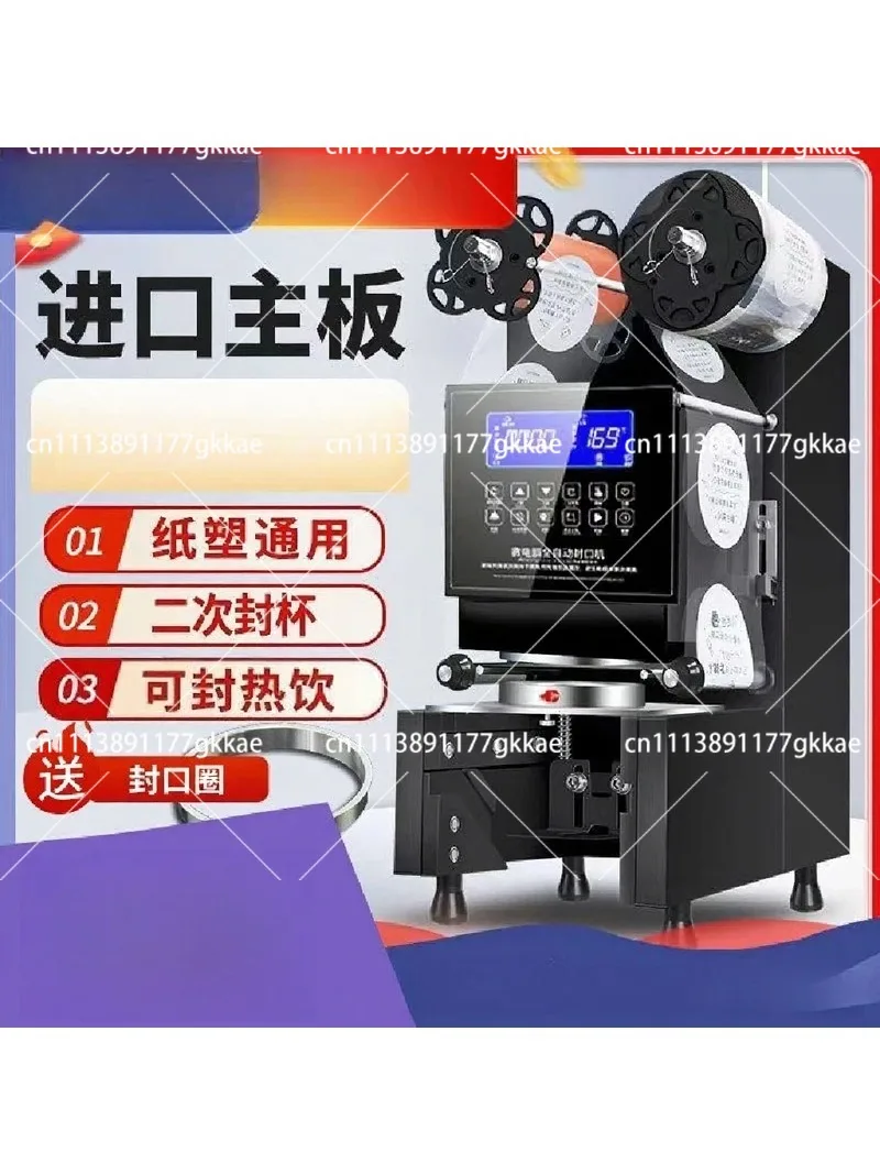Automatic Sealing Machine for Milk Tea Coffee Shops Hot Cold Cup Sealer Paper Plastic Universal