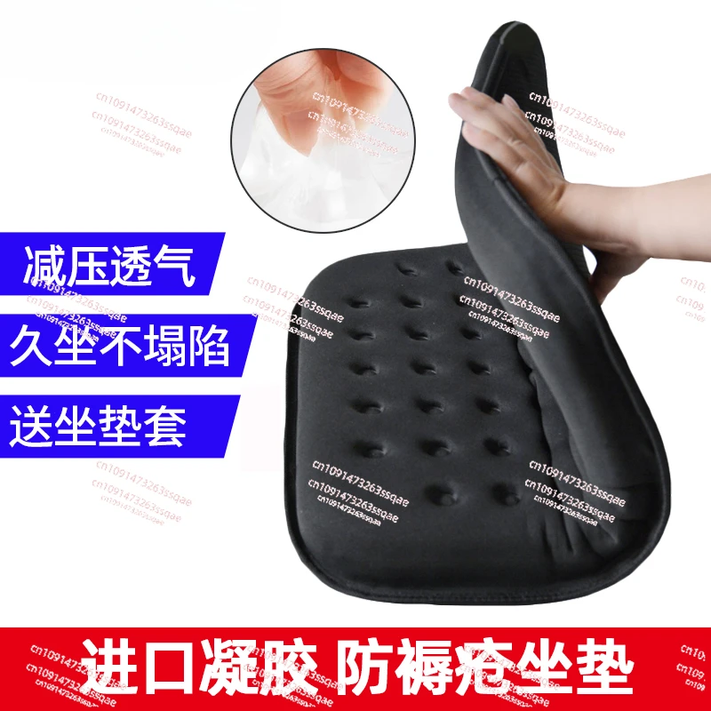 Imported gel comfortable  decompression  breathable wheelchair office seat cushion