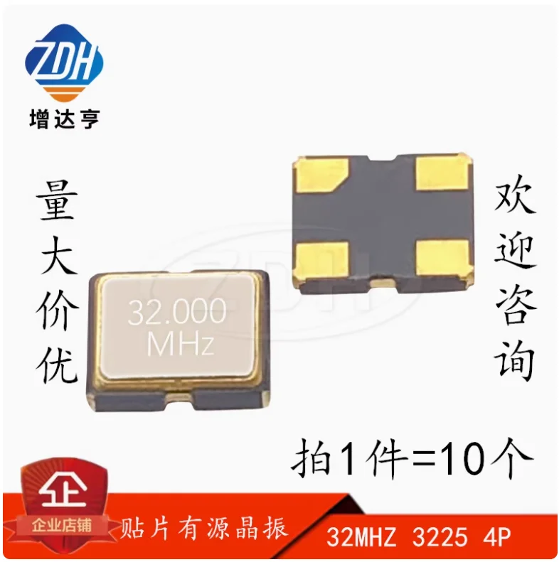 10pcs Surface mounted active crystal oscillator 32M 3.3V 32MHz 3225 3.2 * 2.5mm active crystal 32.000MHz