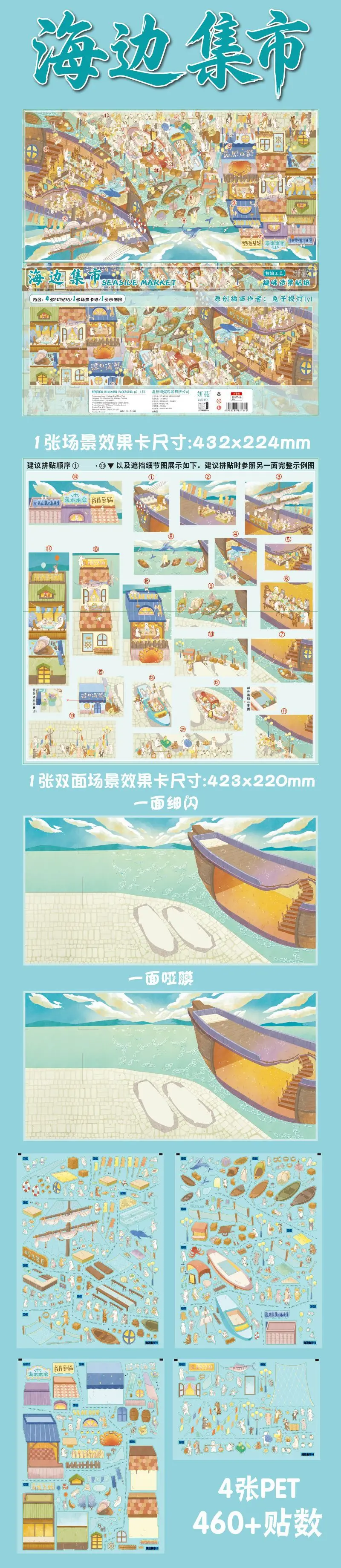 Kawaii Seaside Mall 3D Japanischer Stil Campus-Landschafts-Aufkleber DIY Taschenhütten-Szene Festivalgeschenk – Detail 2