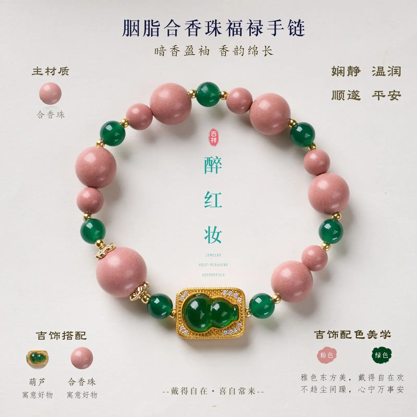 beaded-bracelet-for-women-2026-for-daily-casual-wear-made-of-pink-incense-beads-green-chalcedony-gourd-charm-single-strand-chine