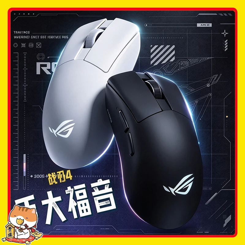 ASUS ROG Gladius 4 ACE Wireless Gaming Mouse 8K Polling Rate 56g Lightweight 65K AimPoint Pro Sensor Ergonomic  Esport Mouse Gif