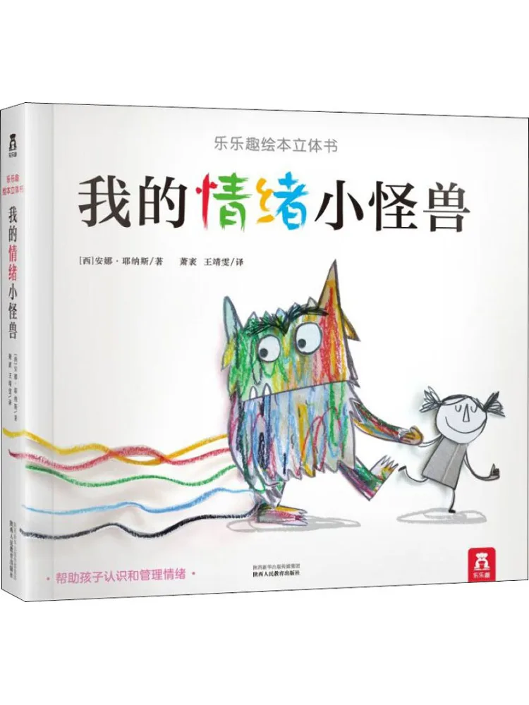 

Book-Winshare My Emotional Little Monster
