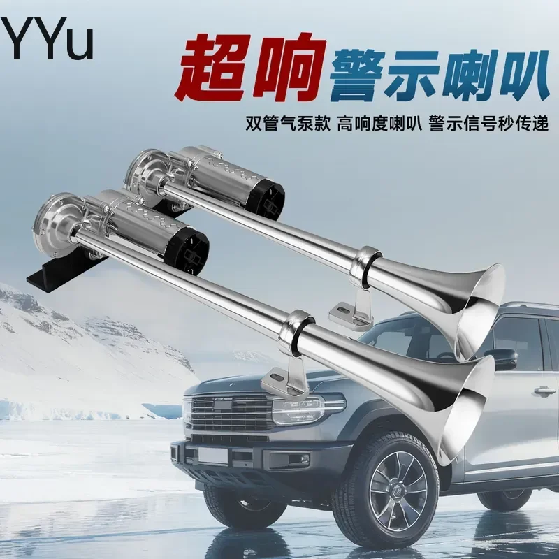 for Fabin 12V Electric Air Horn Super Loud Dual Tube Double Pump High Decibel Car Truck Motorcycle Alarm Siren Auto