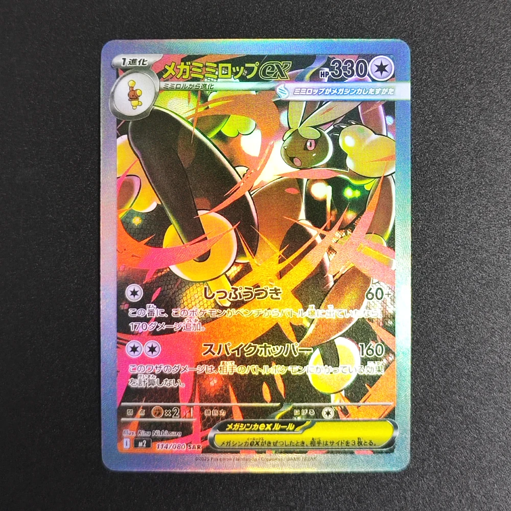 การ์ดสะสมโปเกมอนญี่ปุ่น PTCG แบบ DIY 7 ชิ้น M2 เมกะ ชาริซาร์ด X EX ลาเทียส ลิลลี่ แอ็บโซล การ์ดเกมอนิเมะคลาสสิก ของขวัญ ของเล่น