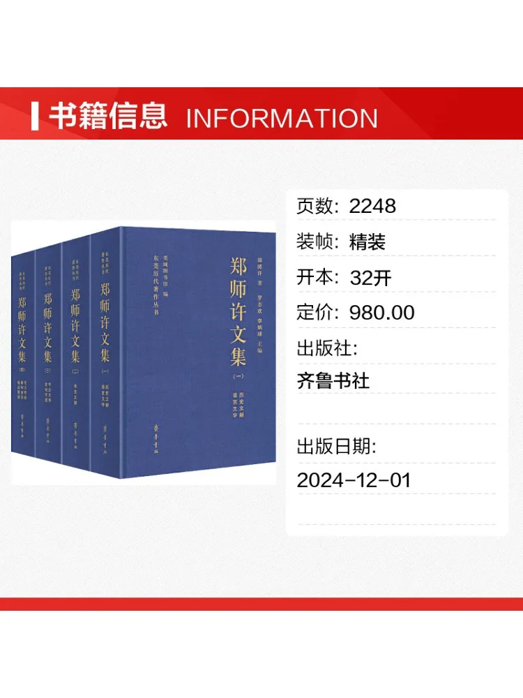 Book-Winshare Collected Works Of Master Zheng Xu 1 4