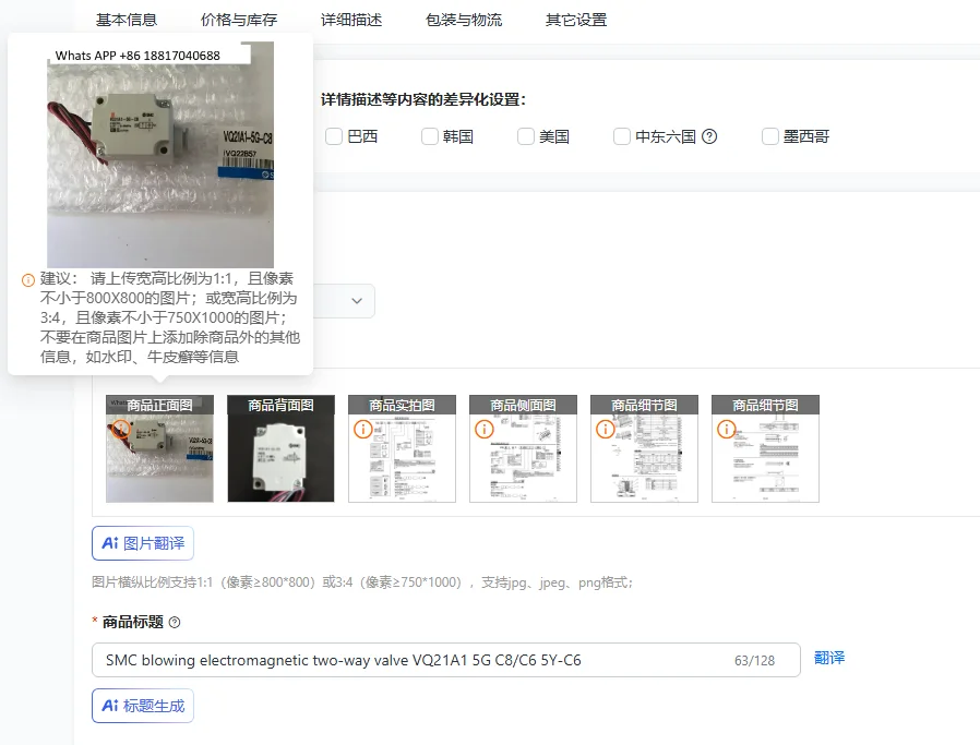 Smc Blowing Electro…