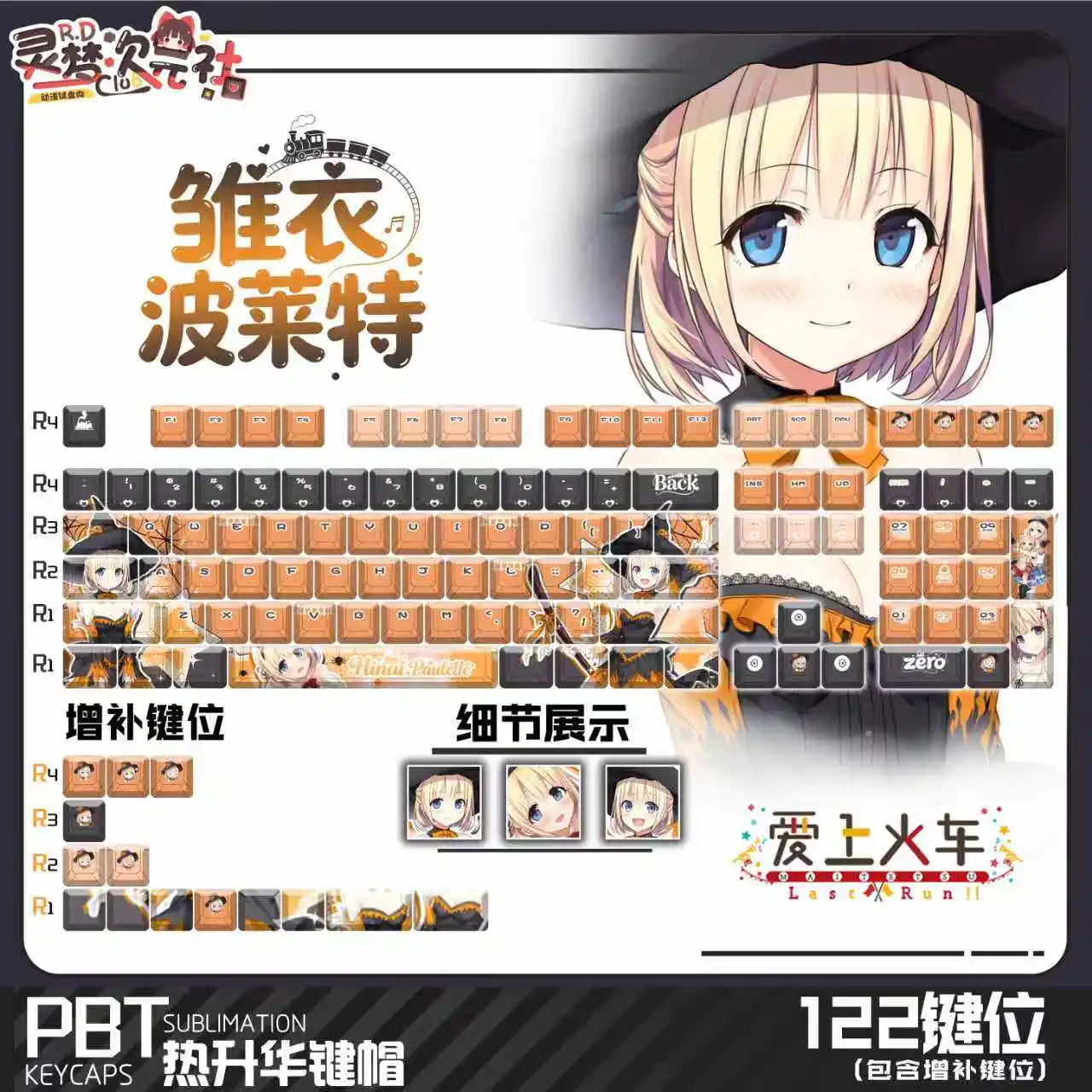 Hinai Paulette 122 PBT Keycaps DYE Sublimation Key Cover Cherry Cross MX Switch Key Caps for Mechanical Keyboard Otaku Gift