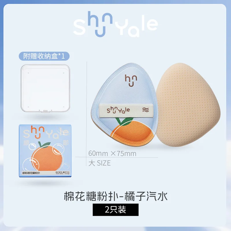 ShunYale Powder puff for liquid foundation, thumb flocking powder puff, wet and dry dual-use, no-powder marshmallow makeup puff