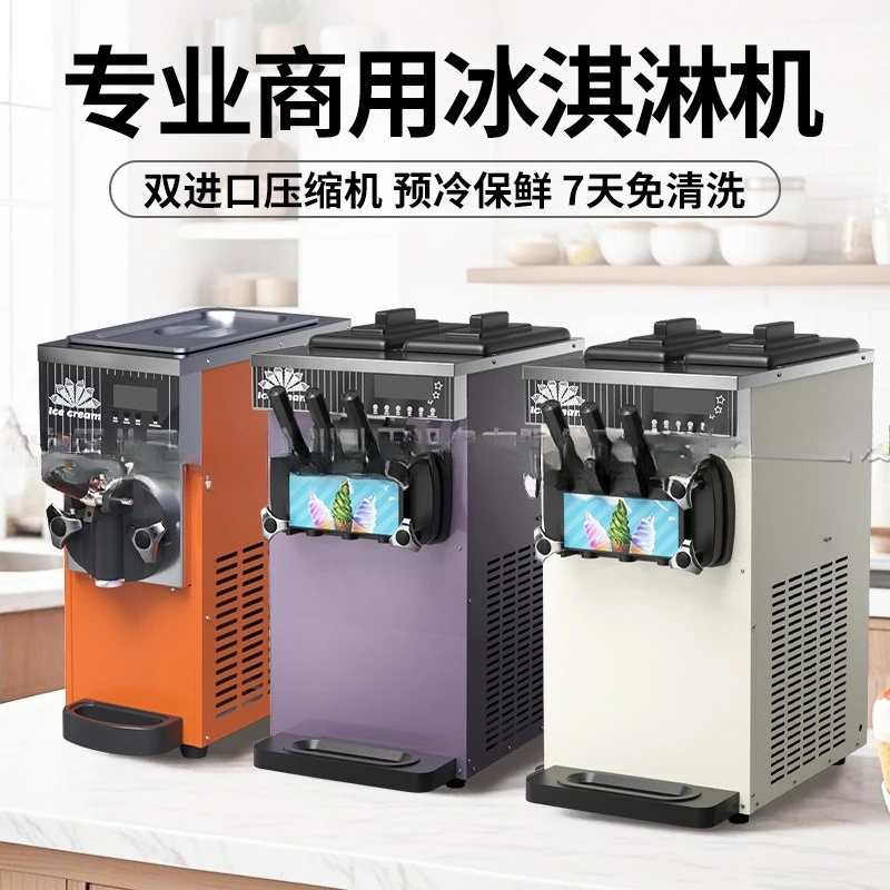 ZB-BQL268 Soft ice cream machine Commercial small vertical cone ice cream machine Desktop three-color ice cream machine