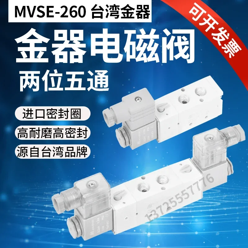 

MVSE-260-4E1 4E2 4E2C 300-4E1 500 Mindman Original Taiwan Gold Solenoid Valve
