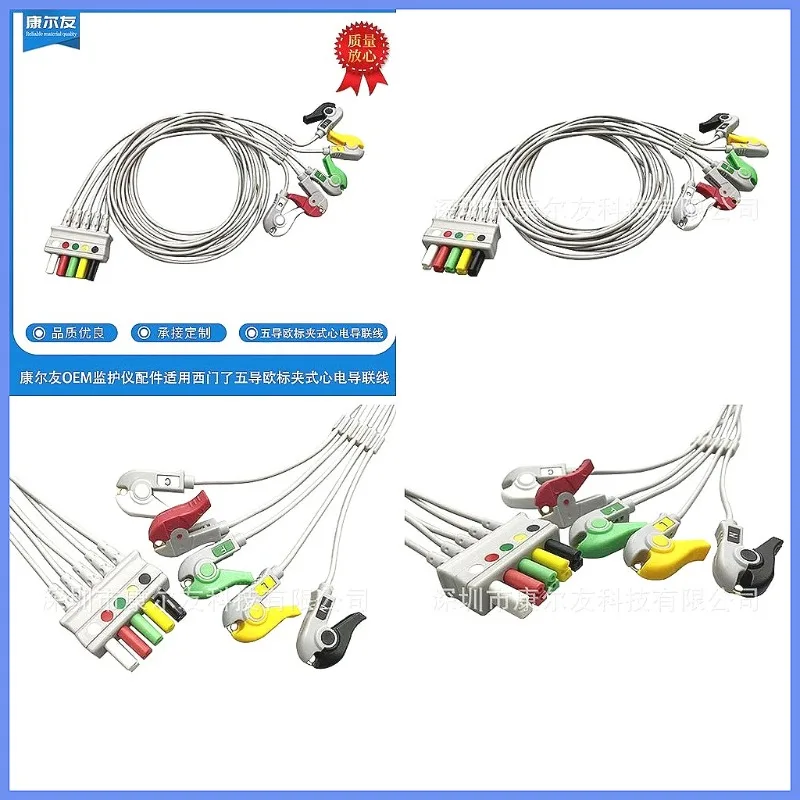 OEM ECG Cable Lead Wire for  5-Lead Monitor, Compatible with European Standard Clip Electrodes