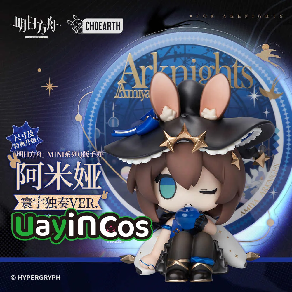 Arknights ต้นฉบับอย่างเป็นทางการ Amiya Universal Solo VER PVC Action Figurine อะนิเมะรูปปั้นตุ๊กตาเกมของเล่นสําหรับของขวัญเด็ก