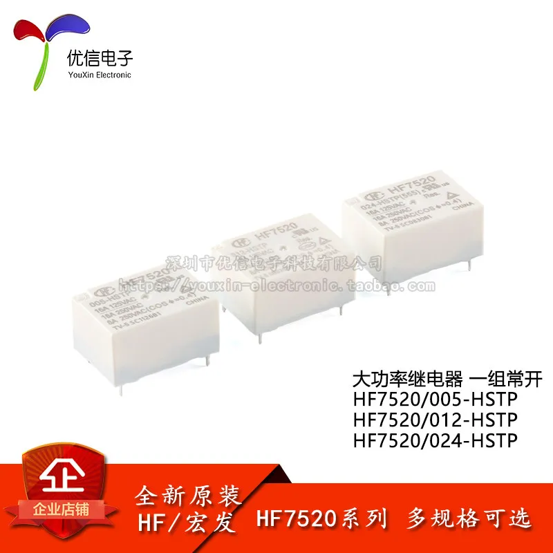 Hongfa relay HF7520/005/012/024-HSTP 5/12/24 VDC 4 pin set normally open small