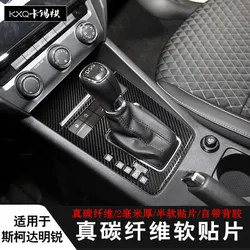 For Skoda Octavia 2017-21 Soft Carbon Fiber Central Control Gear Shift Panel Door Buttons Decorative Frame