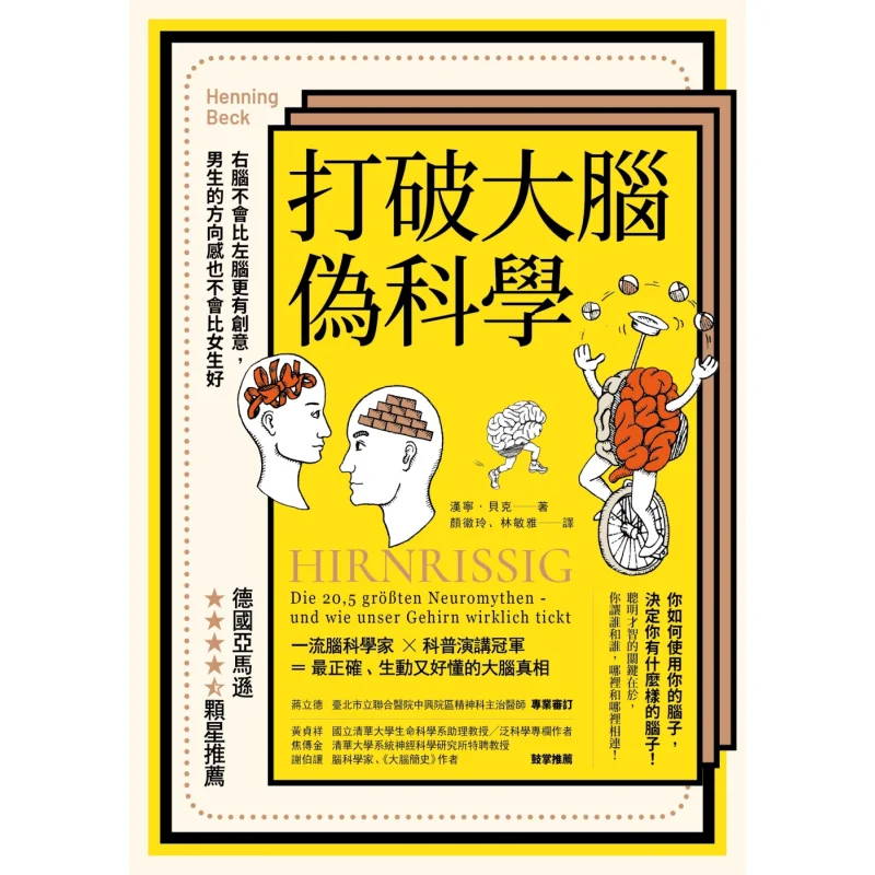 

Разрыв мозга Pseudoscience The Right Brain Is Not More Creative Than The Left Brain And Boys Sense Of Direction Is