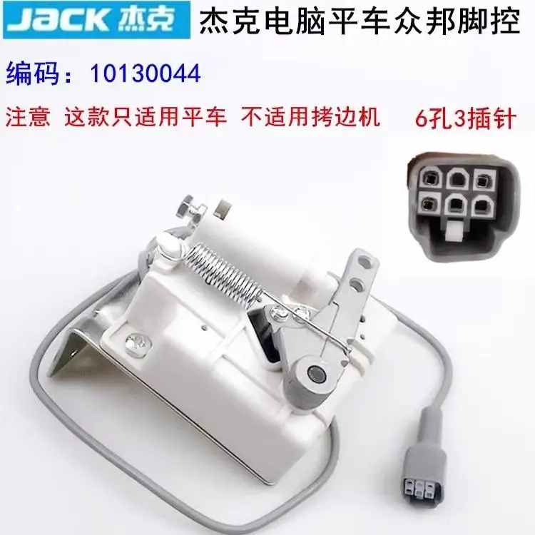 

Jack A2 Ножное управление Компьютерный стежок Zhongbang Ножное управление Швейная машина Синхронный регулятор скорости P-A2