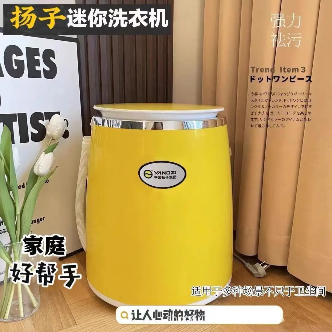 Yangzi Compact Washing Machine All-in-One Laundry Dormitory Timer Large Capacity Blue Light Energy Saving Household