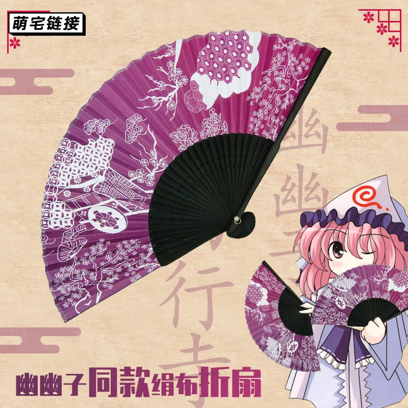 

Anime Saigyouji Yuyuko Ancient Style Folding Fan Touhou Project Cosplay Handheld Cloth Fan Anime Cosplay Costume Party Prop