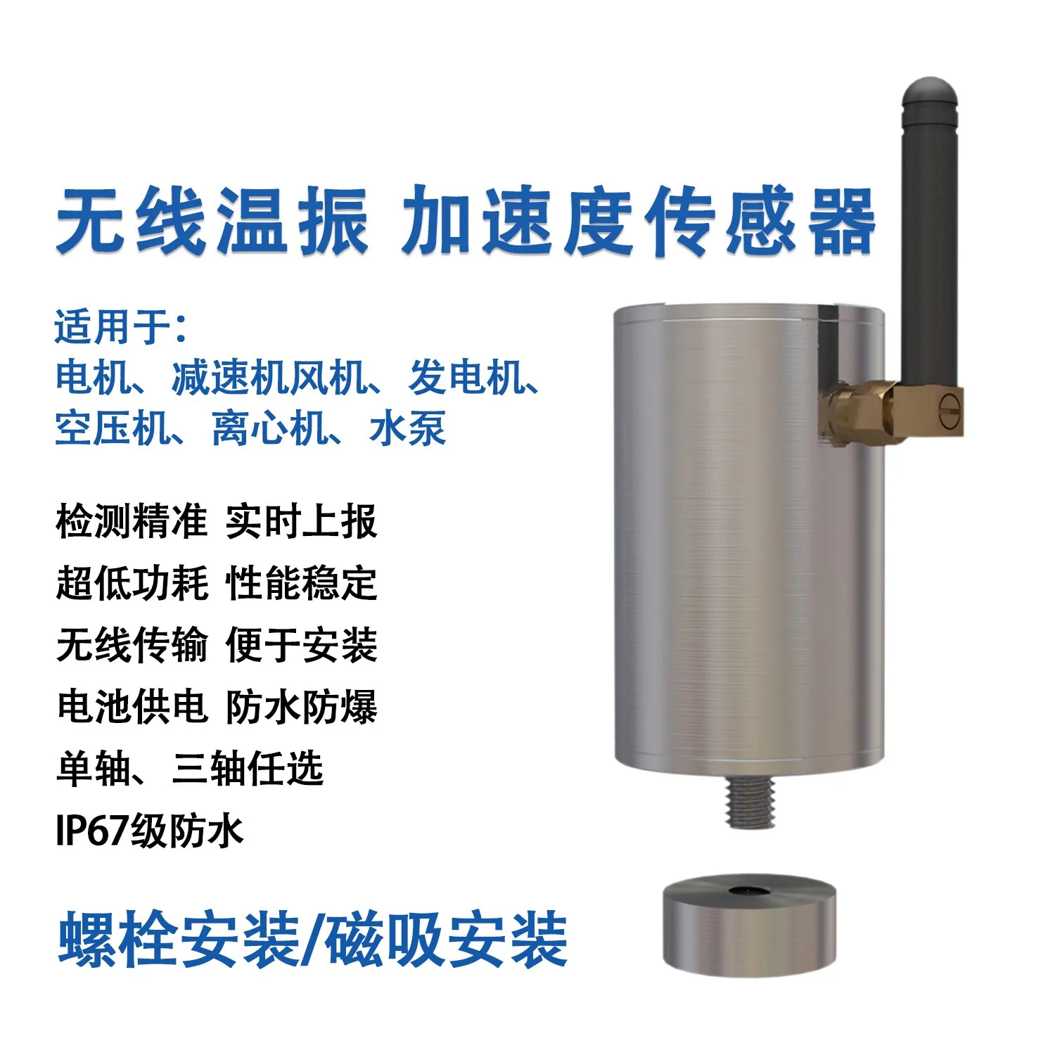

Three-axis Vibration Sensor - ZW3TG-4G Explosion-proof Temperature Transmitter
