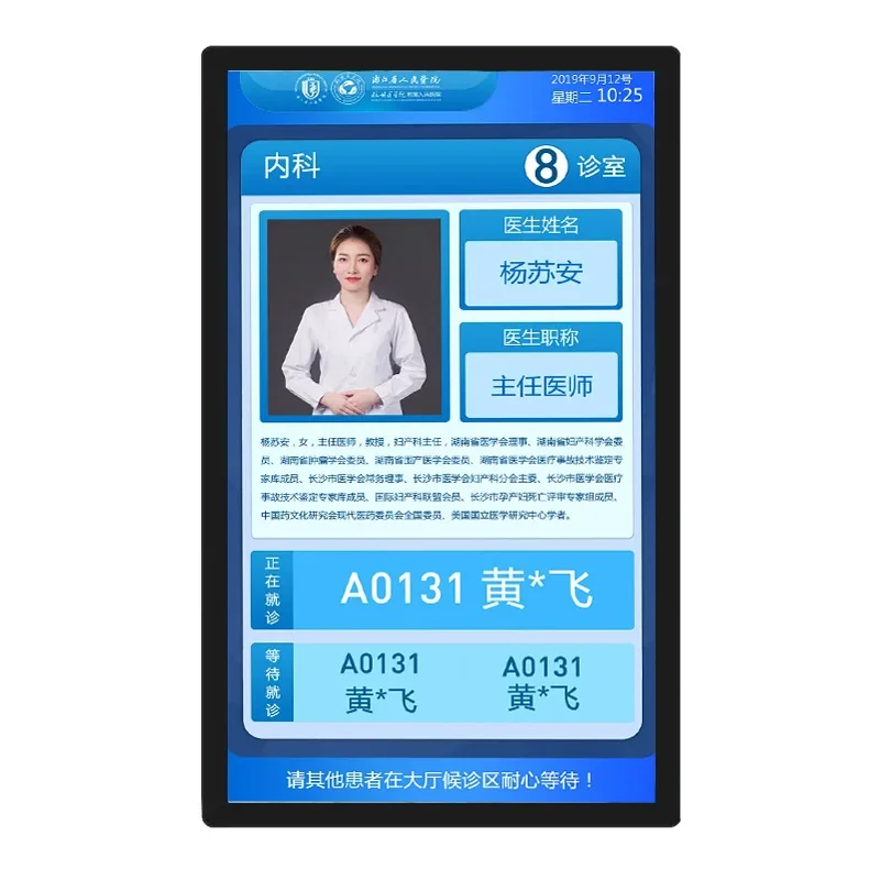 Smart electronic door number display room number reservation all-in-one machine