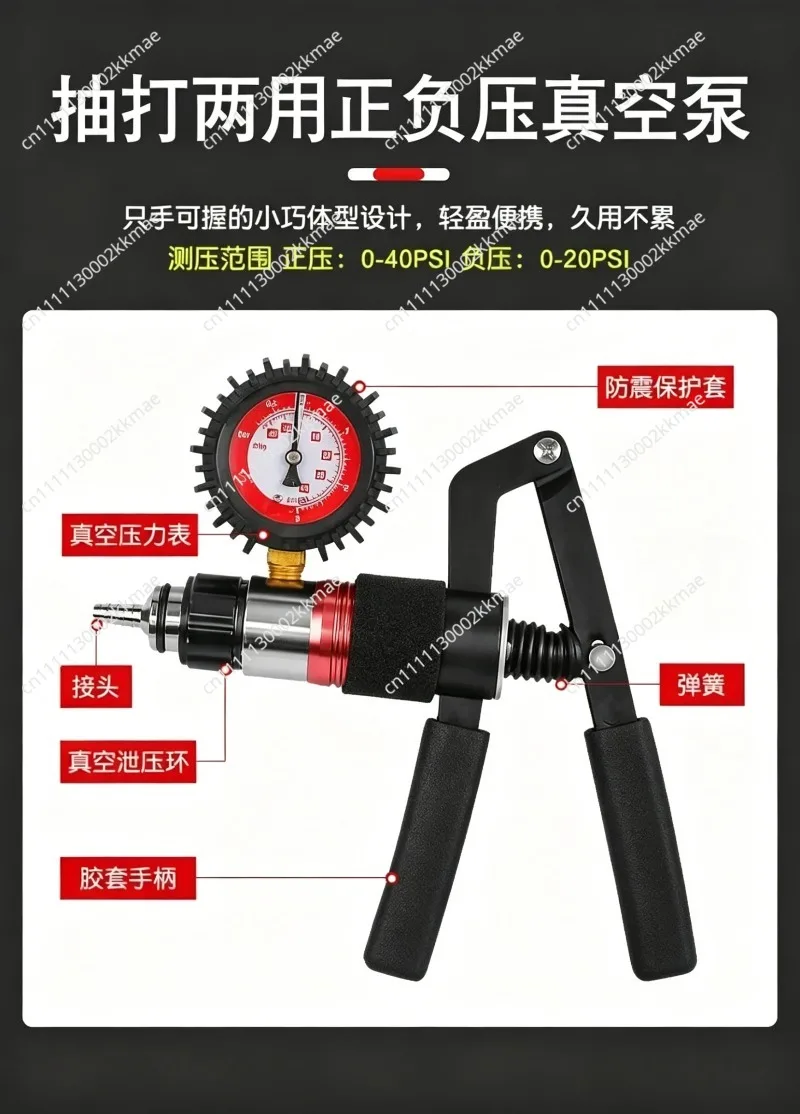 Auto Manual Vacuum Pump Brake Fluid Replacement Tool Negative Pressure Suction Pump Positive and Negative Pressure Gun