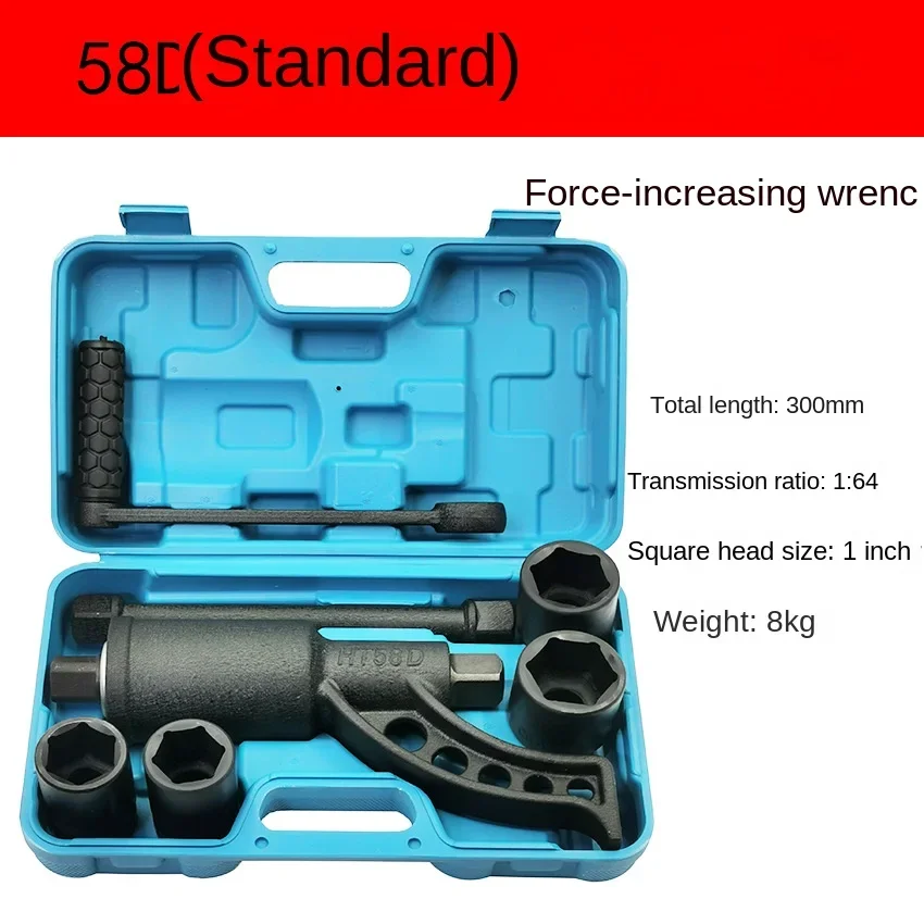 58D Standard Booster Wrench Effort Saving Wrench Truck Tire Nut Disassembly and Assembly Tool