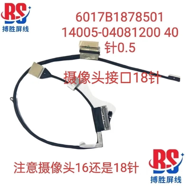 Applicable, for ASUS ROG Magic 14 GA402 GA402R screen cable 6017B1878501 14005-04081200