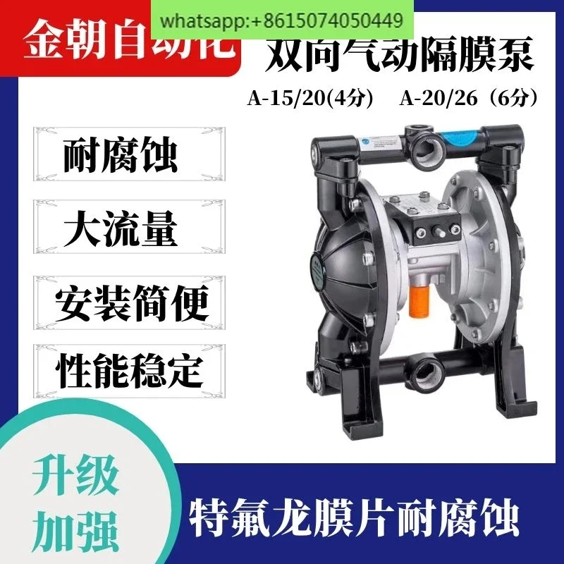 A-15/20/26 4: 6 Corrosion-resistant pneumatic bidirectional diaphragm pump Original diaphragm