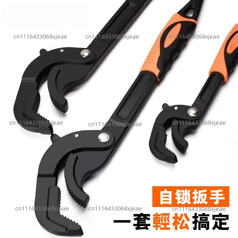 Live mouth wrench large open hand multi-function wrench large opening pull automatic locking quick opening pipe pliers