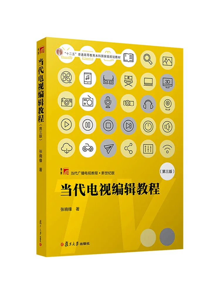 Book-Winshare Contemporary Television Editing Tutorial Third Edition