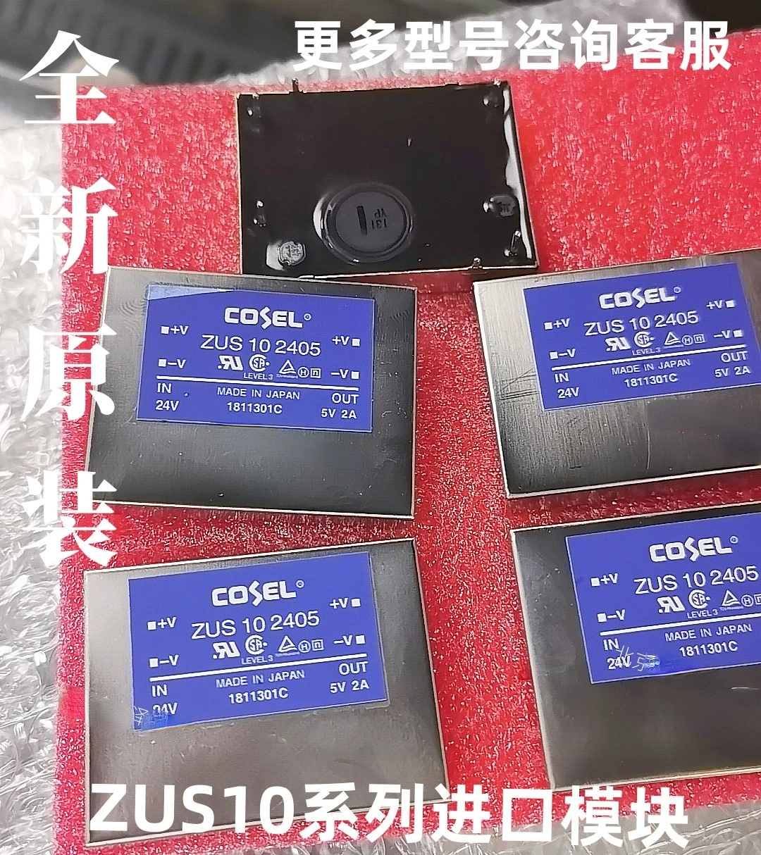 Power module  ZUS15 ZUS102405 ZUS102412 ZUS102415 COSEL