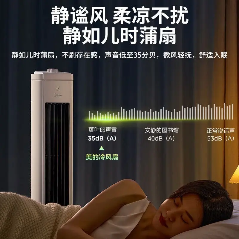 

Вертикальный охлаждающий вентилятор: тихий, мощный воздушный охладитель для дома — необходимое охлаждение гостиной и спальни