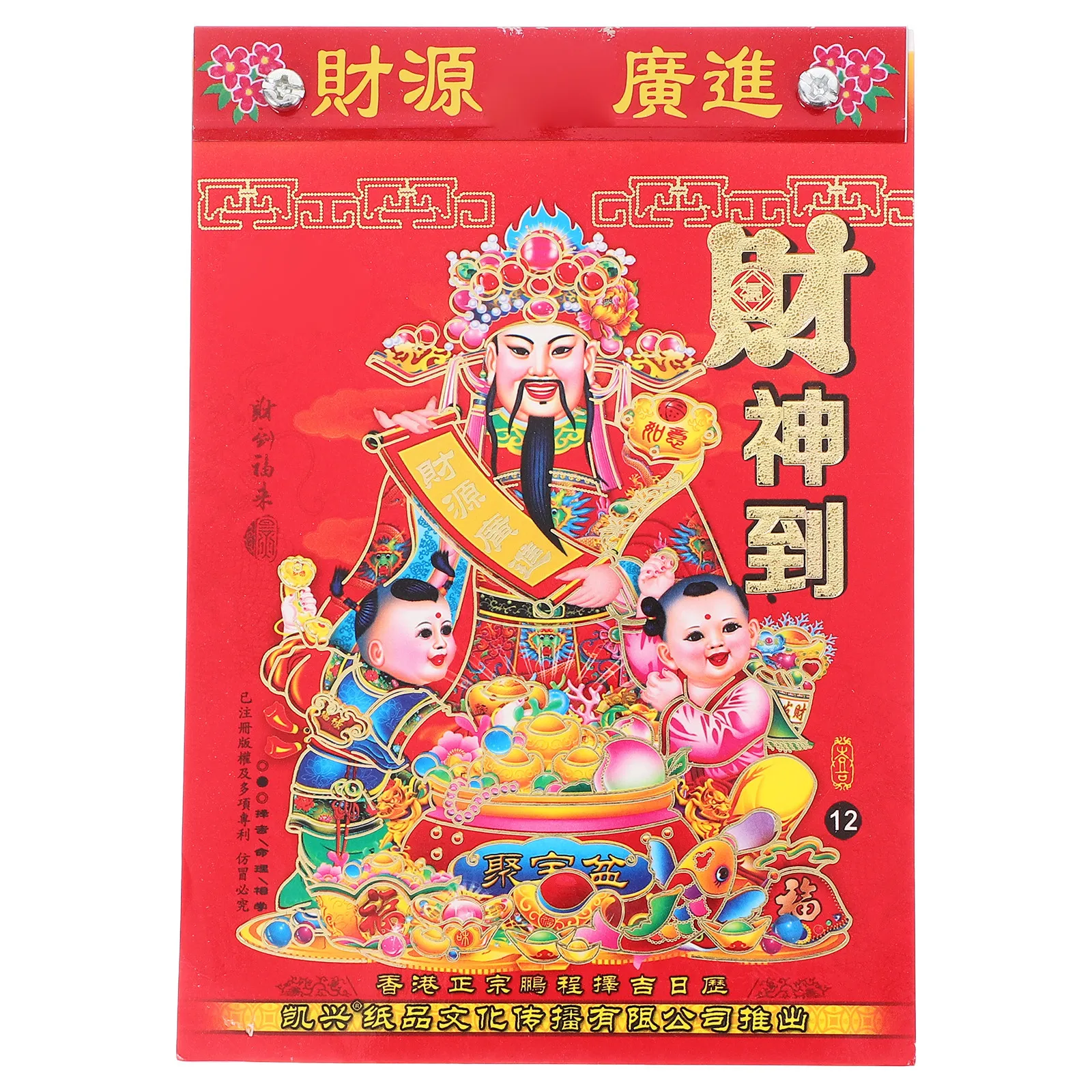

Year of The Snake Chinese Lunar Calendar Tearable Daily Page Academic Wall Hanging Scroll for Room Decor Use