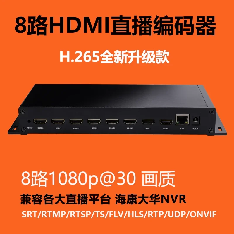 8-channel H.265hdmi acquisition encoder video streamer stable live computer monitoring