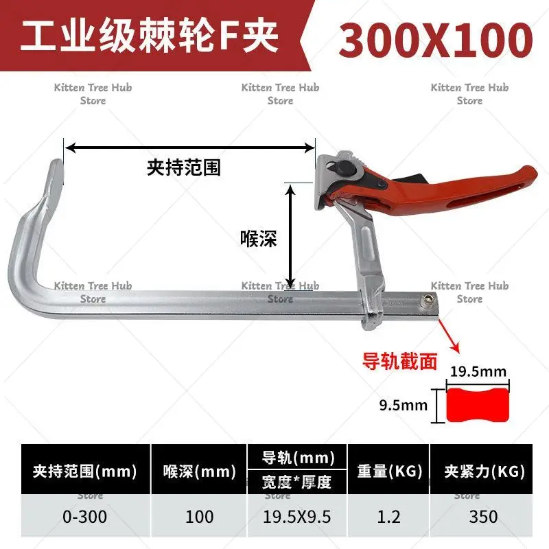 1Pcs Quick Guide Rail Ratchet Bar Clamp Woodworking F Clamp Quick Clamping Rail System Hand Tools