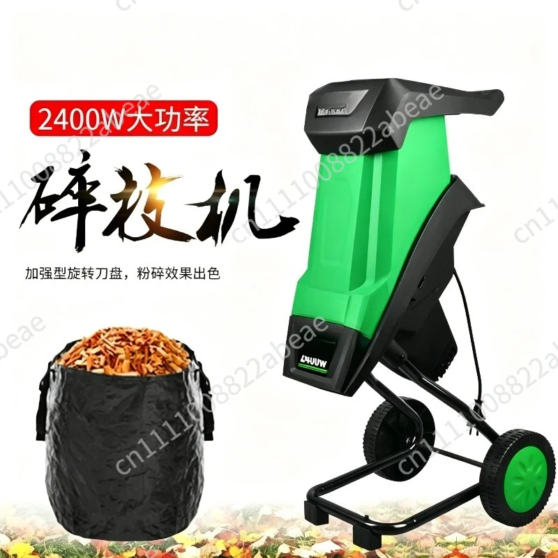 50L Electric Crusher Garden Tools Branch Shredder Leaf Branch Shredder Garden Wood Shredding Machine