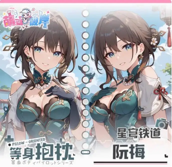 

Japanese Anime Honkai: Star Rail Seia Ruan Mei Sexy Dakimakura Hing Body Pillow Case Cover Pillowcase Cushion Bedding MDBA