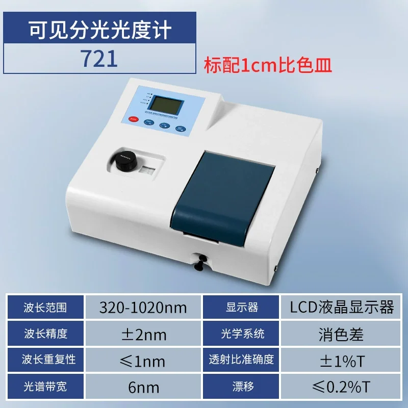 

UV-Visible Spectrophotometer Digital Display Desktop Photometer Test