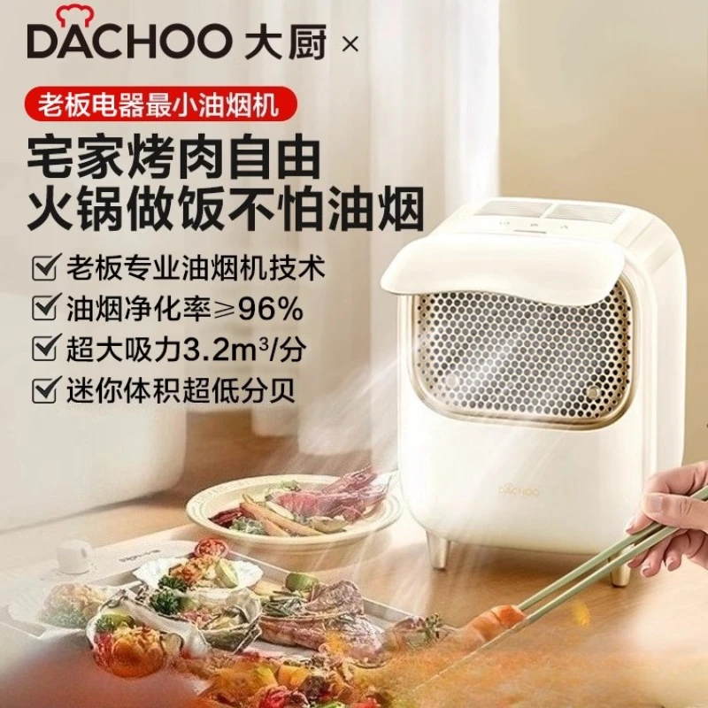 DACHOO Desktop Barbecue Hot Pot Desktop Portable Small Household Mobile Range Hood