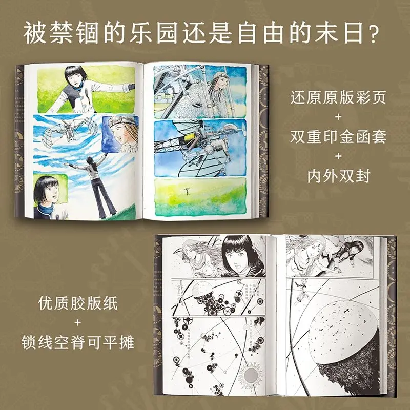 Mary's Music Box Manga/Manhwa Book Japanese Comics Master Furuya Usagi's Masterpiece Collector's Edition