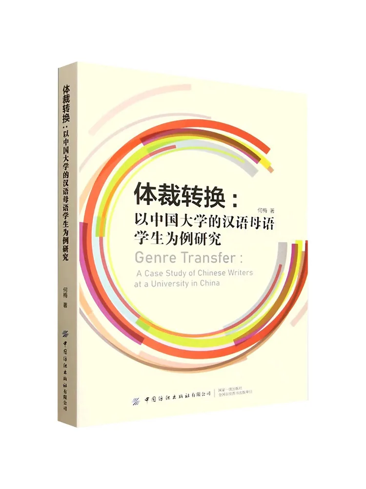 

Book-Winshare Genre Conversion Studying With Chinese Native Speaking Students at Chinese Universities English