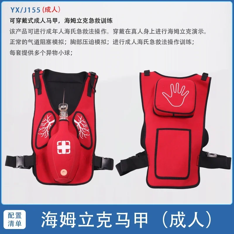 2026 Heimlich Training Vest With Tracheal Blockage, Wearable Adult Infarction Teaching Mold