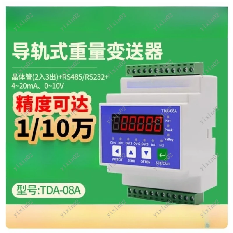 High Precision Rail Mount Weight Transmitter Weighing Signal Amplifier Industrial Weighing Module Instrument