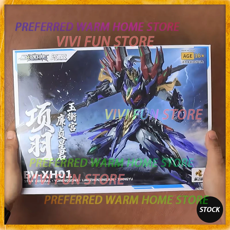 

New In Stock BV-XH01 Xiang Yu MOTOR NUCLEAR Assembling Movable Toys Model Mecha STAR GENERAL YUHENGGONG LIANZHENXINGJUN
