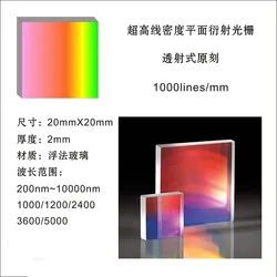 Ultra-high Linear Density Planar Diffraction Grating One Dimensional Holographic Interference Spectrometer Monochromator Grating