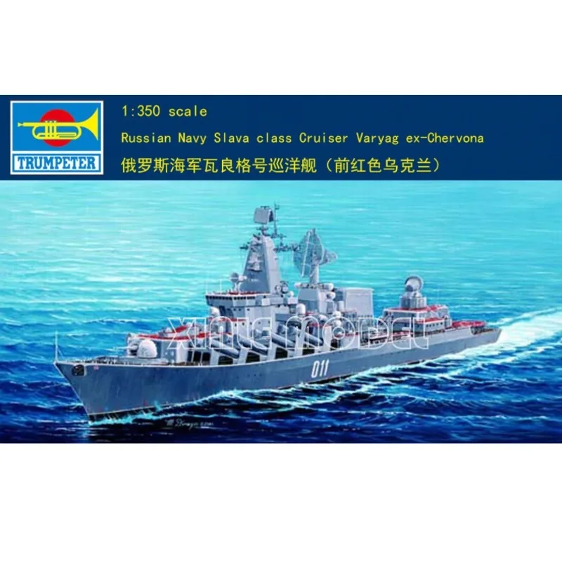 

Комплект модели корабля Trumpeter из пластика в сборе 04519 Варианг ВМФ России 1/3